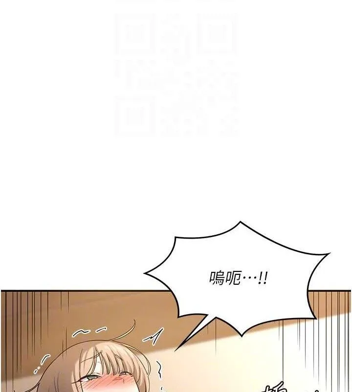 熟女交换计画 第16話-徹底高潮的噴泉 第59页
