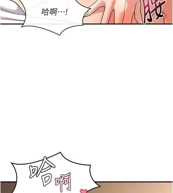熟女交换计画 第16話-徹底高潮的噴泉 第45页