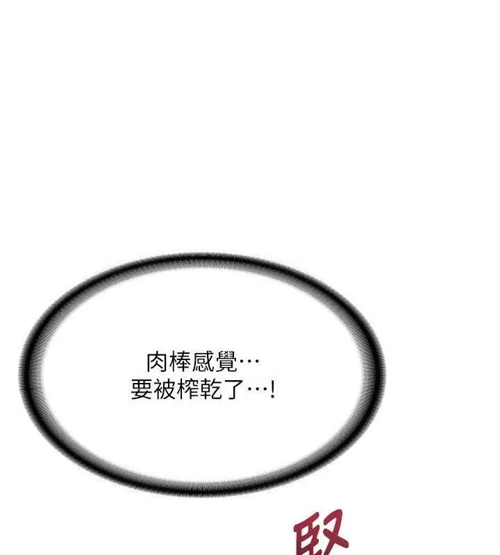 熟女交换计画 第16話-徹底高潮的噴泉 第36页