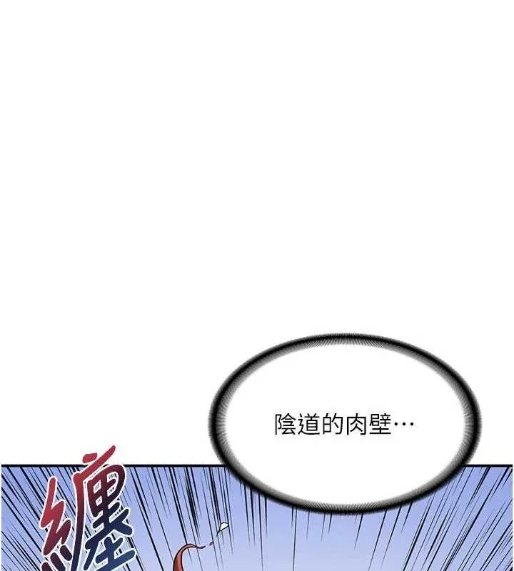 熟女交换计画 第16話-徹底高潮的噴泉 第32页