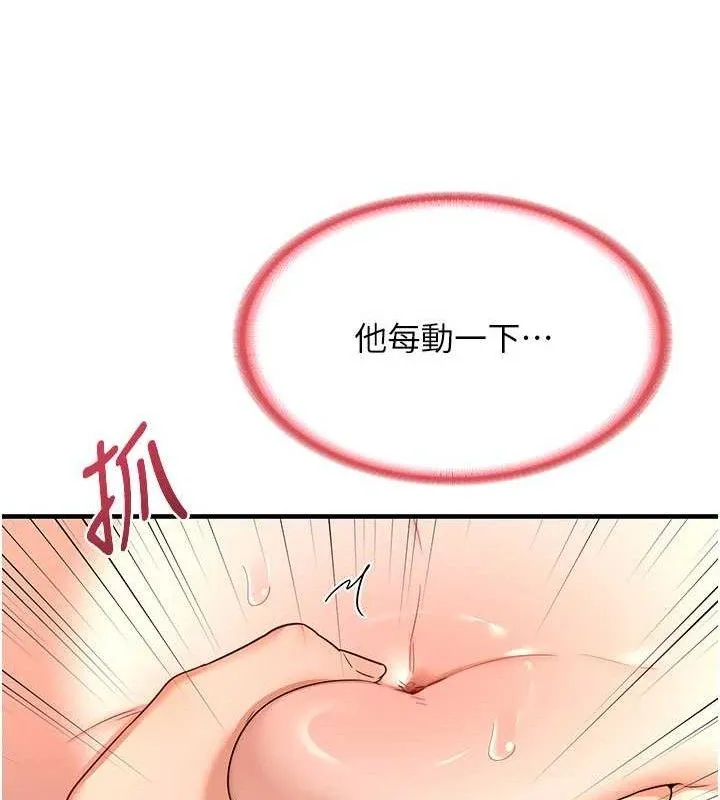 熟女交换计画 第16話-徹底高潮的噴泉 第65页