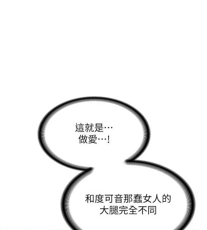熟女交换计画 第16話-徹底高潮的噴泉 第30页