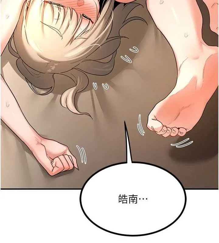 熟女交换计画 第16話-徹底高潮的噴泉 第168页