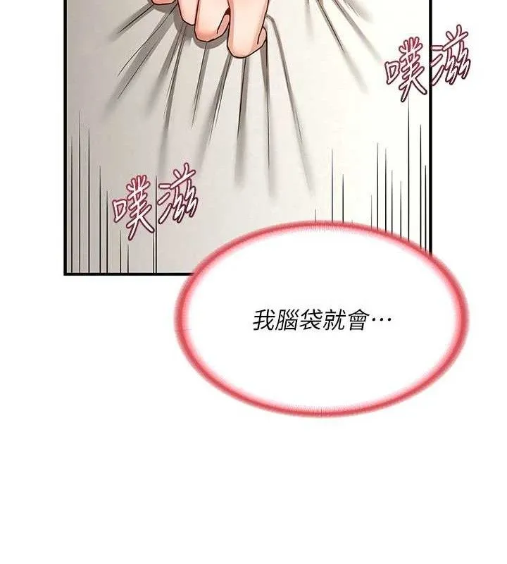 熟女交换计画 第16話-徹底高潮的噴泉 第72页