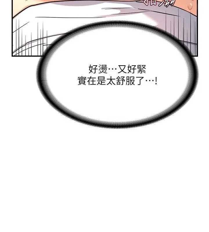 熟女交换计画 第16話-徹底高潮的噴泉 第29页