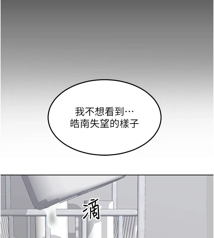 熟女交换计画 第44話-自己對兒子張開小穴 第107页