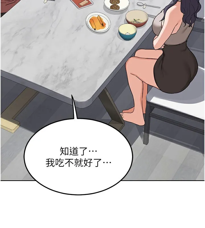 熟女交换计画 第44話-自己對兒子張開小穴 第43页