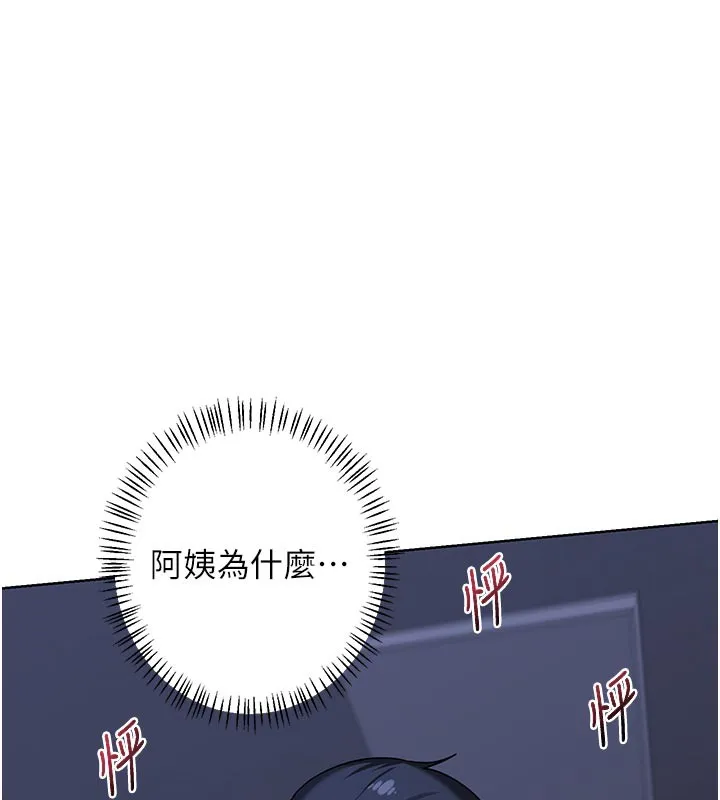 熟女交换计画 第44話-自己對兒子張開小穴 第174页
