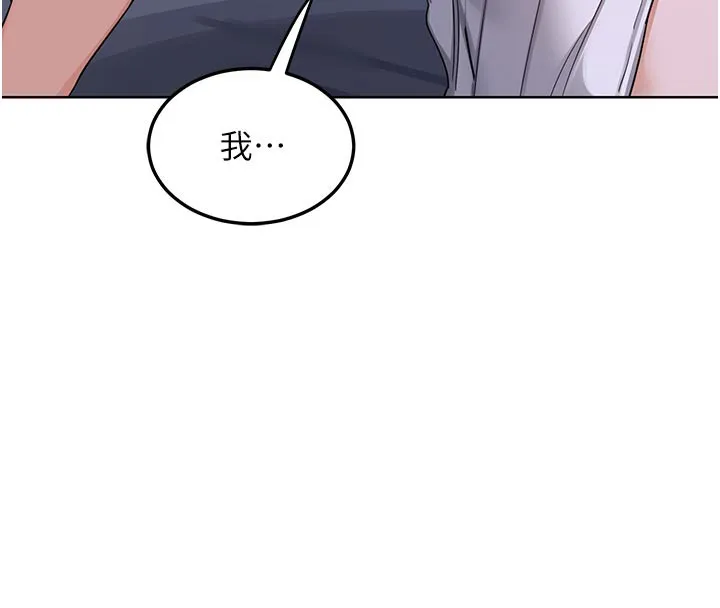 熟女交换计画 第44話-自己對兒子張開小穴 第170页