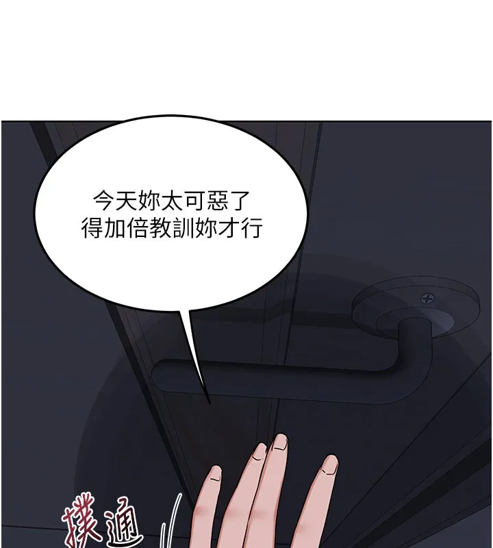 熟女交换计画 第44話-自己對兒子張開小穴 第145页