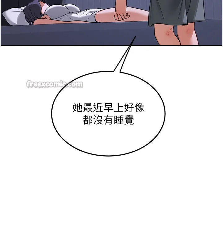 熟女交换计画 第44話-自己對兒子張開小穴 第153页