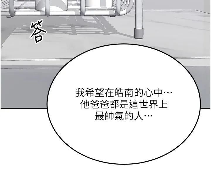 熟女交换计画 第44話-自己對兒子張開小穴 第108页