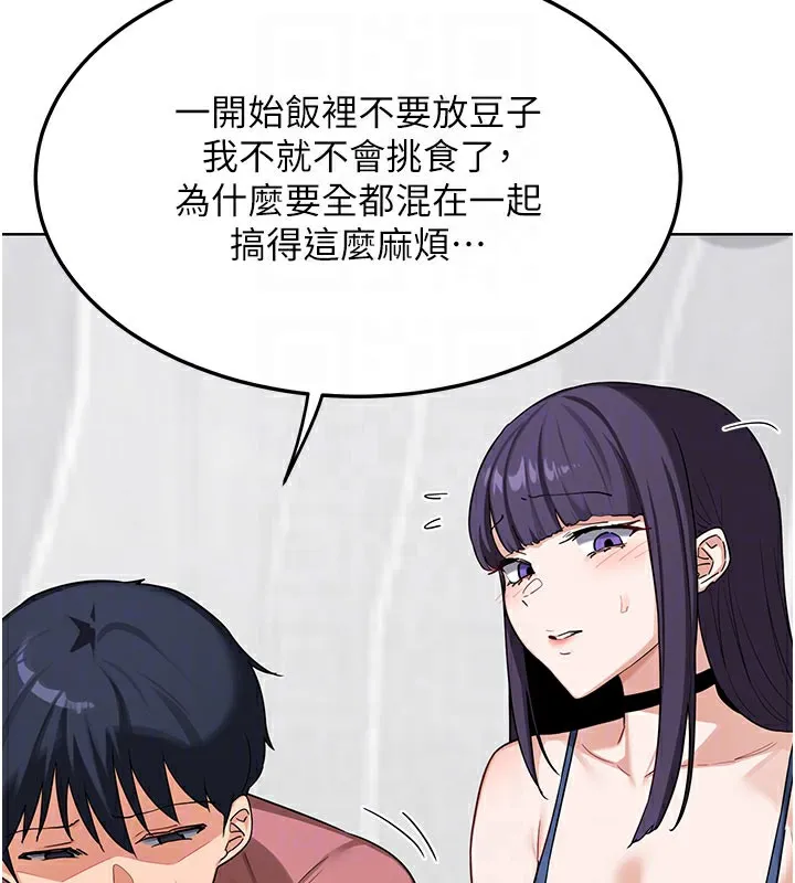 熟女交换计画 第44話-自己對兒子張開小穴 第45页