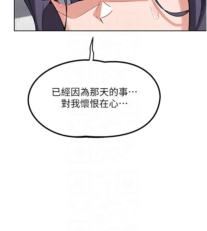 熟女交换计画 第44話-自己對兒子張開小穴 第89页