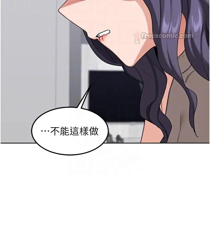 熟女交换计画 第44話-自己對兒子張開小穴 第98页