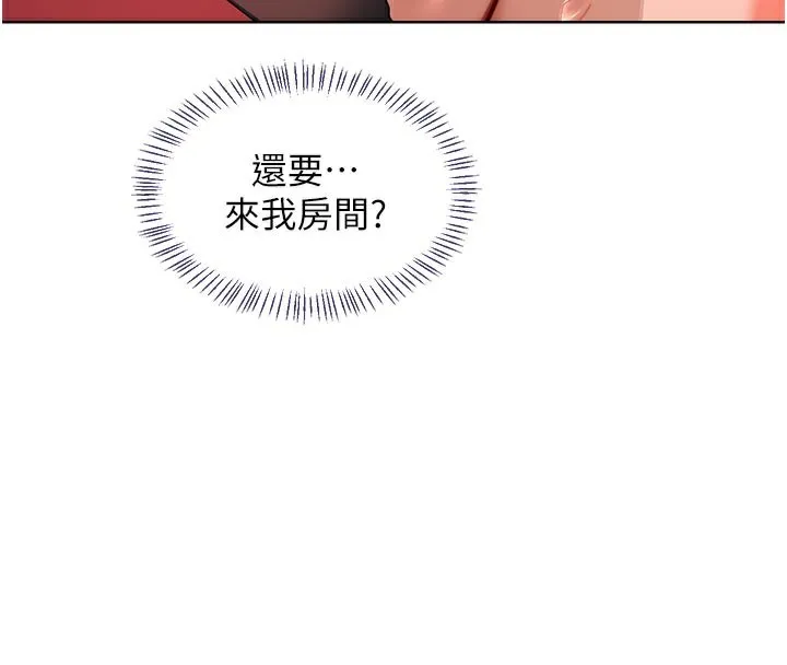 熟女交换计画 第44話-自己對兒子張開小穴 第16页
