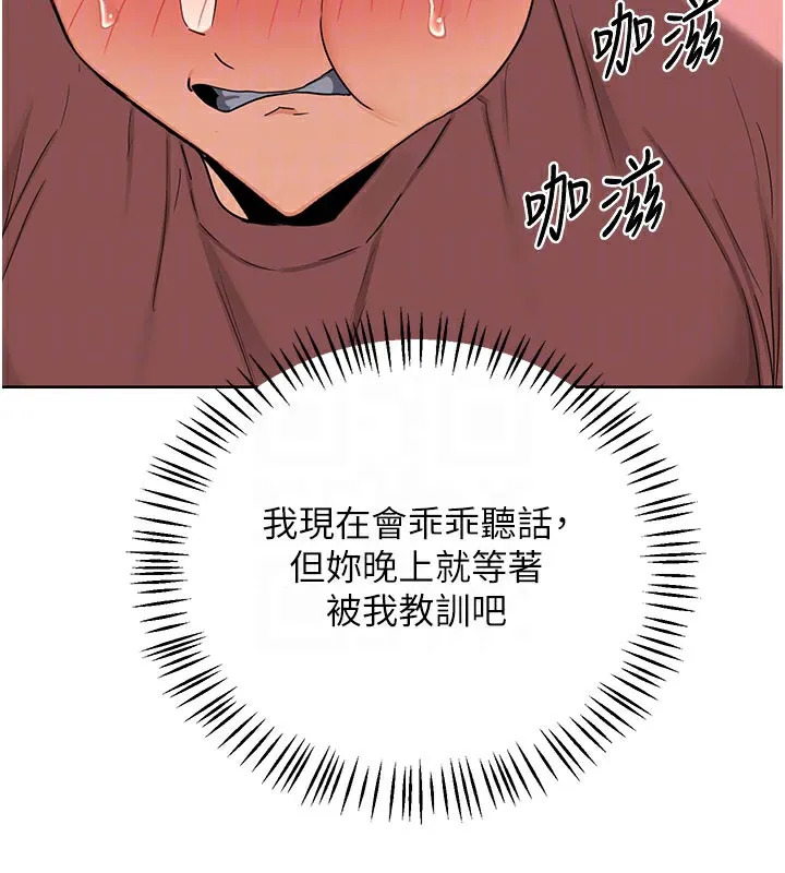 熟女交换计画 第44話-自己對兒子張開小穴 第63页