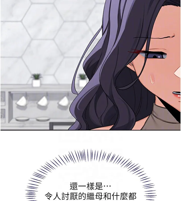 熟女交换计画 第44話-自己對兒子張開小穴 第118页