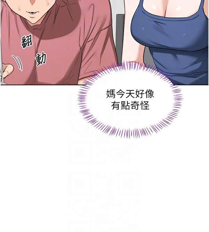 熟女交换计画 第44話-自己對兒子張開小穴 第46页