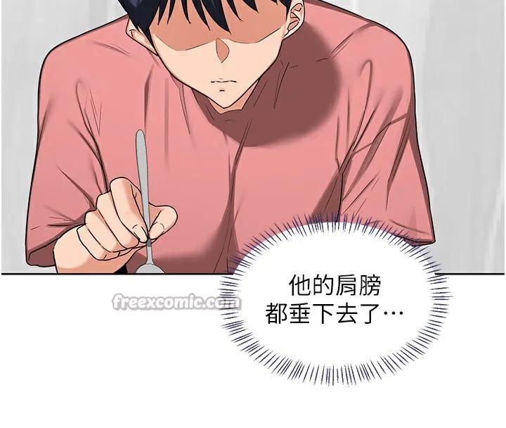 熟女交换计画 第44話-自己對兒子張開小穴 第56页