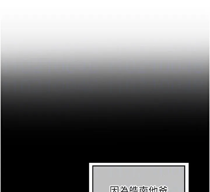 熟女交换计画 第44話-自己對兒子張開小穴 第99页
