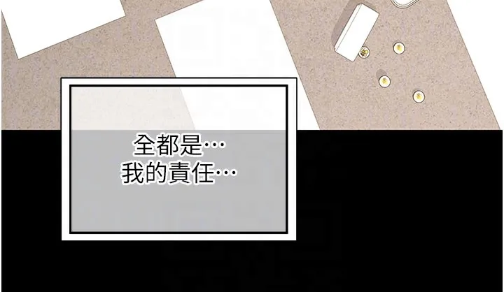 熟女交换计画 第44話-自己對兒子張開小穴 第104页