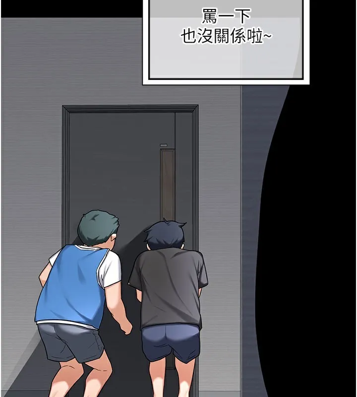 熟女交换计画 第44話-自己對兒子張開小穴 第79页