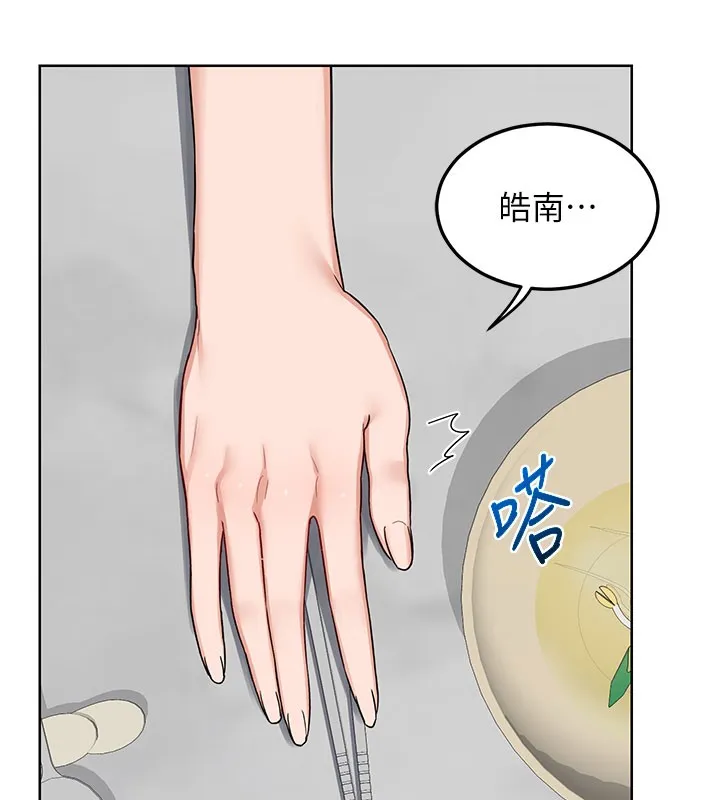 熟女交换计画 第44話-自己對兒子張開小穴 第37页