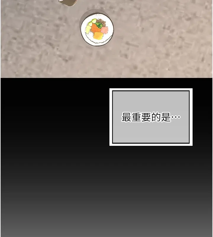 熟女交换计画 第44話-自己對兒子張開小穴 第106页