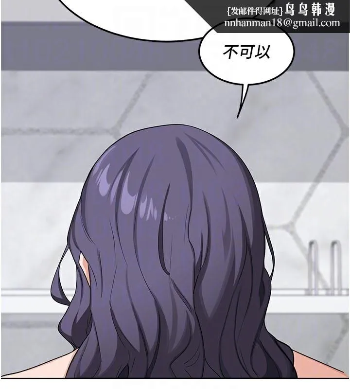 熟女交换计画 第44話-自己對兒子張開小穴 第96页