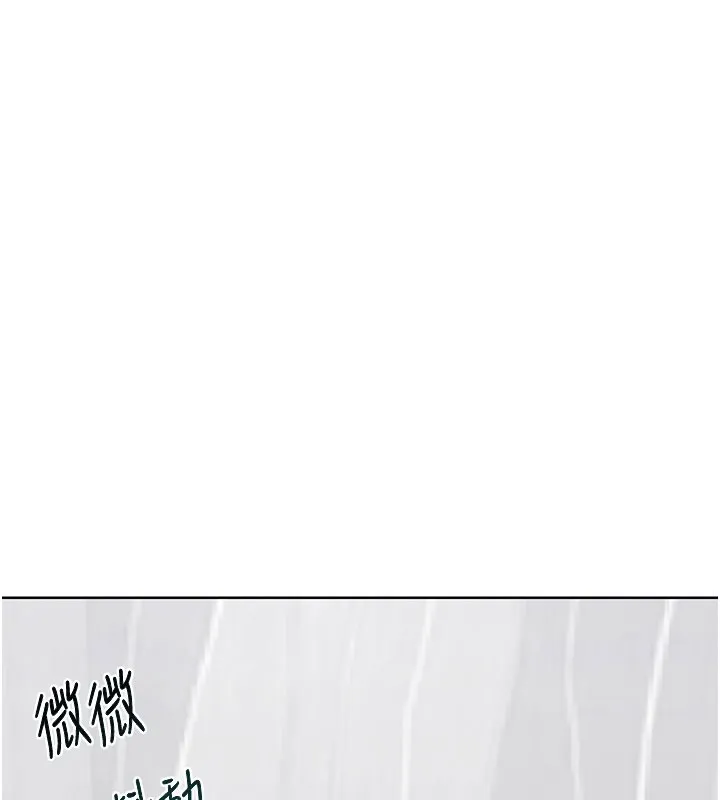 熟女交换计画 第44話-自己對兒子張開小穴 第59页