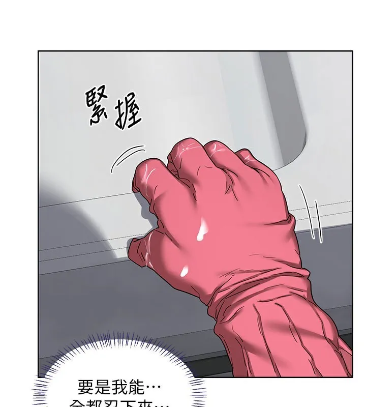 熟女交换计画 第44話-自己對兒子張開小穴 第115页