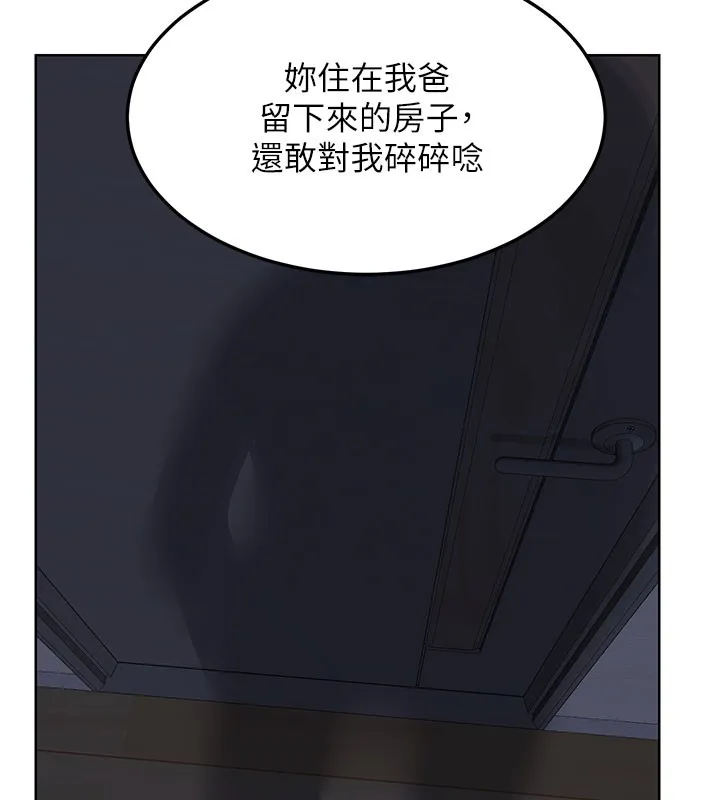 熟女交换计画 第44話-自己對兒子張開小穴 第143页