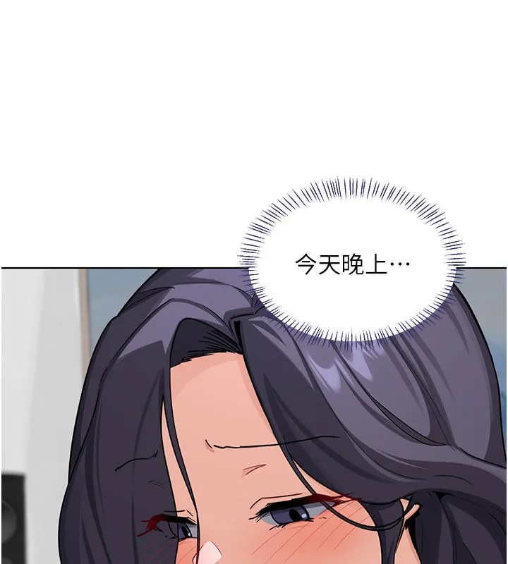 熟女交换计画 第44話-自己對兒子張開小穴 第67页