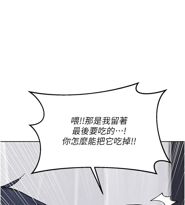 熟女交换计画 第44話-自己對兒子張開小穴 第25页