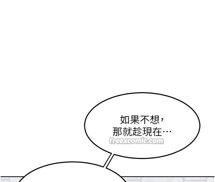 熟女交换计画 第44話-自己對兒子張開小穴 第112页