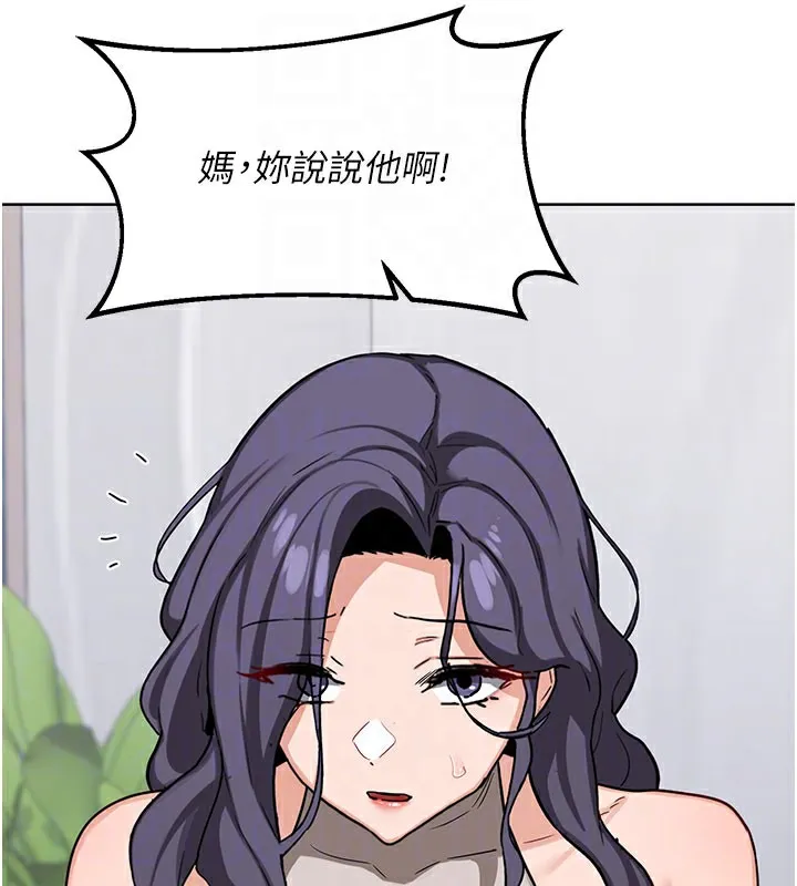 熟女交换计画 第44話-自己對兒子張開小穴 第32页
