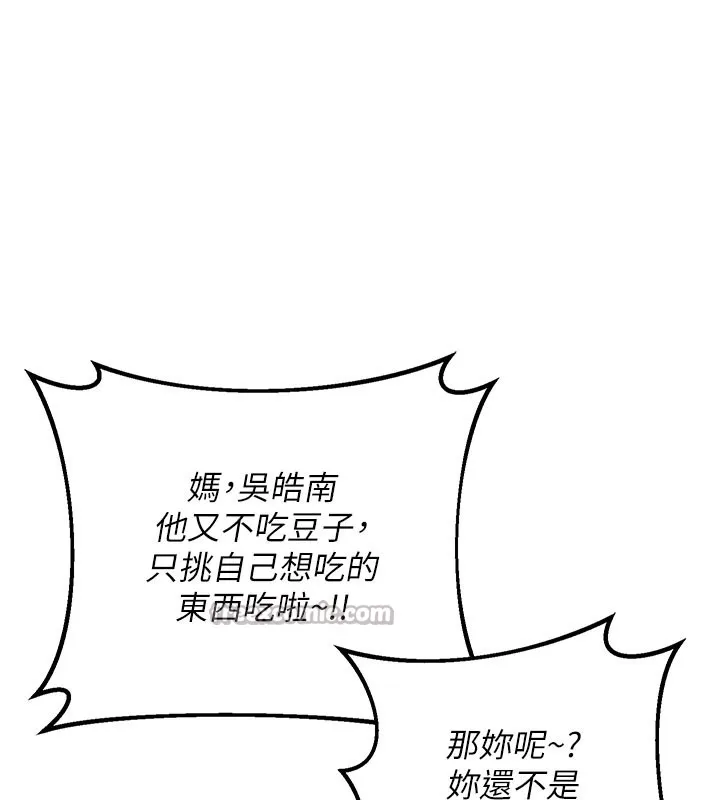熟女交换计画 第44話-自己對兒子張開小穴 第28页
