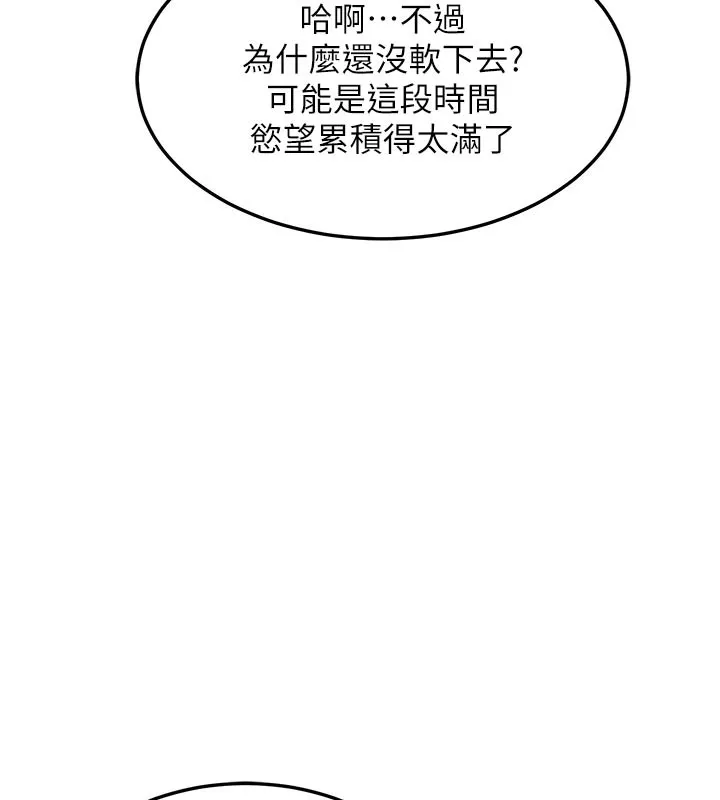 熟女交换计画 第44話-自己對兒子張開小穴 第5页