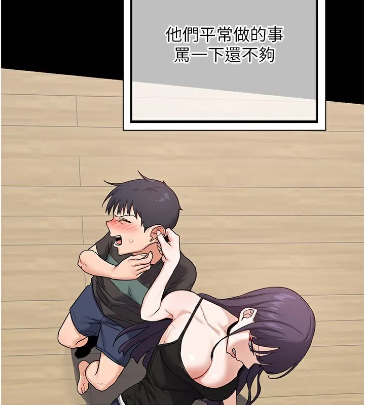 熟女交换计画 第44話-自己對兒子張開小穴 第81页