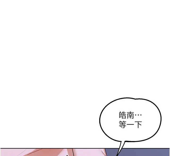 熟女交换计画 第44話-自己對兒子張開小穴 第166页