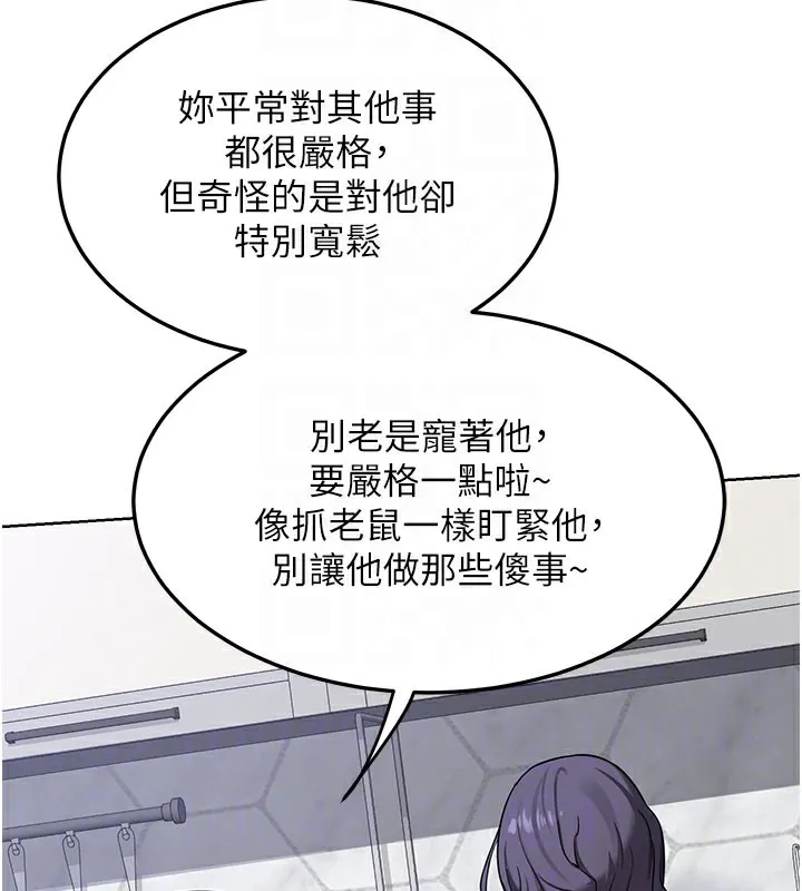 熟女交换计画 第44話-自己對兒子張開小穴 第85页