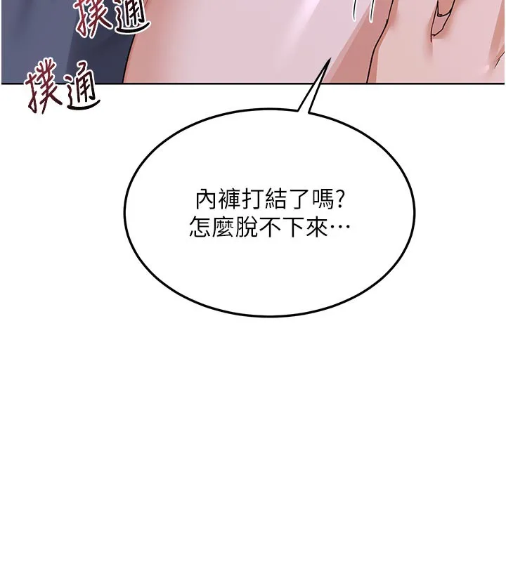 熟女交换计画 第44話-自己對兒子張開小穴 第165页