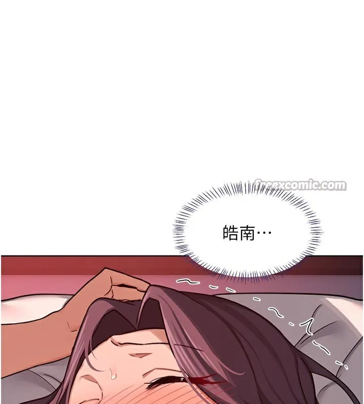 熟女交换计画 第44話-自己對兒子張開小穴 第14页
