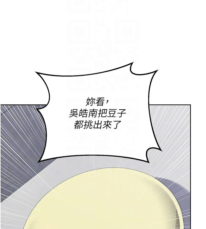 熟女交换计画 第44話-自己對兒子張開小穴 第34页