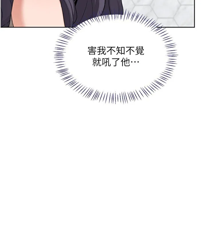 熟女交换计画 第44話-自己對兒子張開小穴 第54页