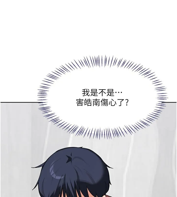 熟女交换计画 第44話-自己對兒子張開小穴 第55页