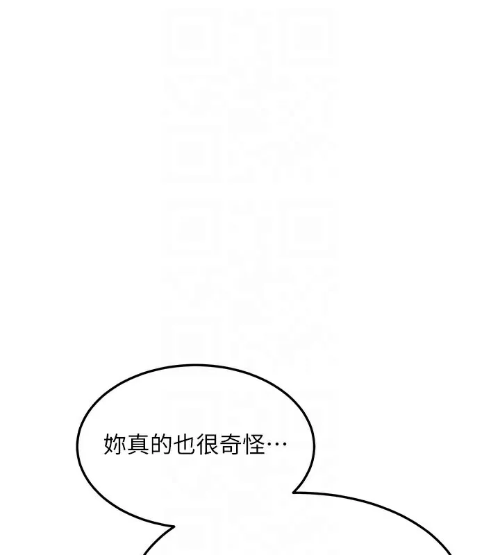熟女交换计画 第44話-自己對兒子張開小穴 第109页