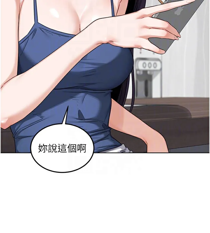 熟女交换计画 第44話-自己對兒子張開小穴 第77页