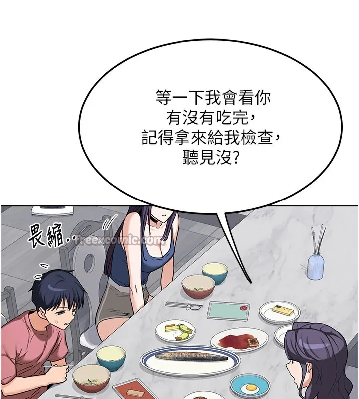 熟女交换计画 第44話-自己對兒子張開小穴 第42页